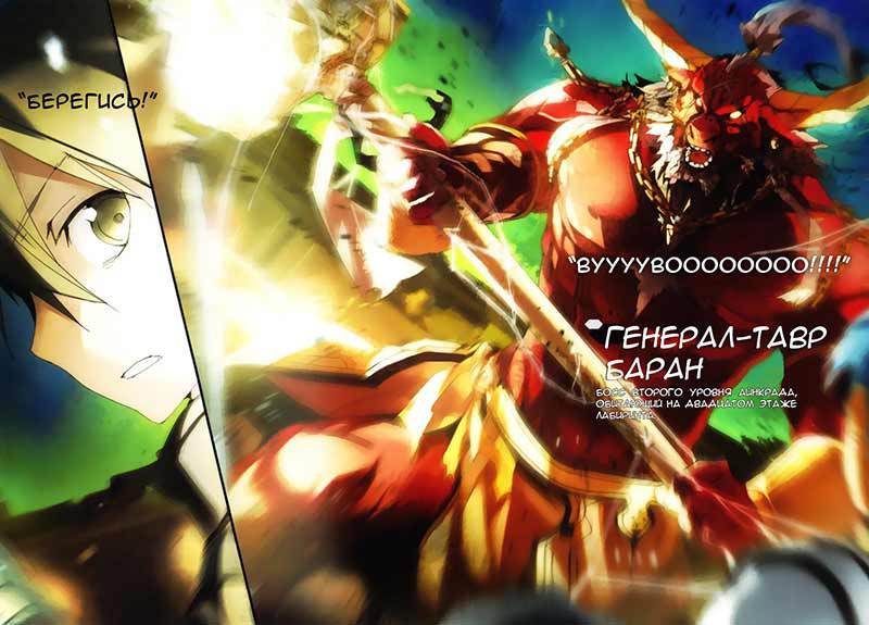 Sword Art Online: Progressive. Том 1 - i_013.jpg