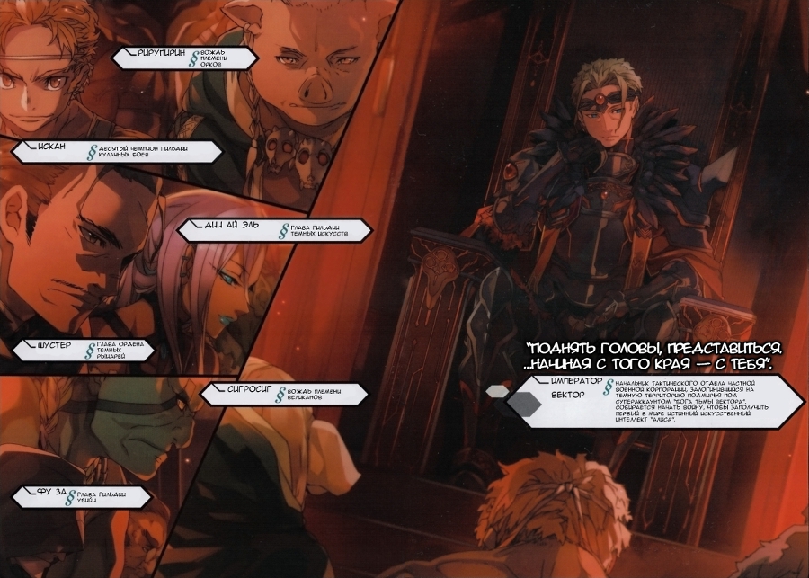 Алисизация: вторжение (ЛП) - SAOv15_004005.jpg