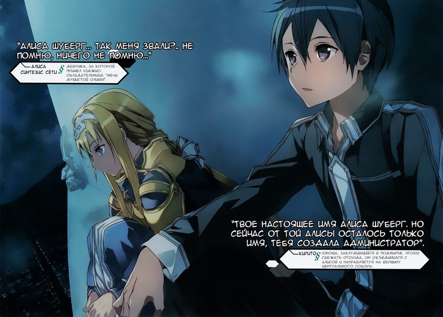 Алисизация: раскол - doc2fb_image_02000004.jpg