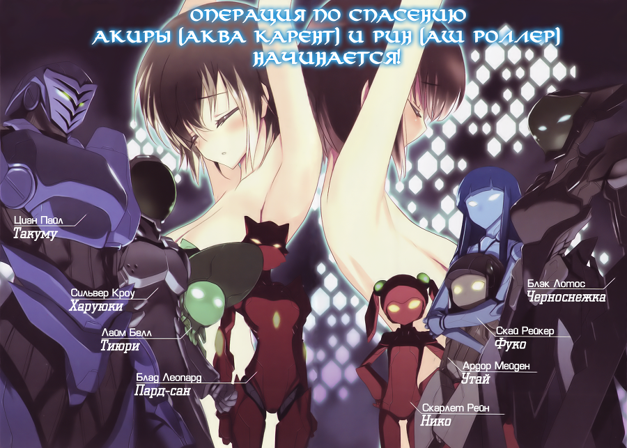 Архангел неистового света (ЛП) - AW_v14_03.png