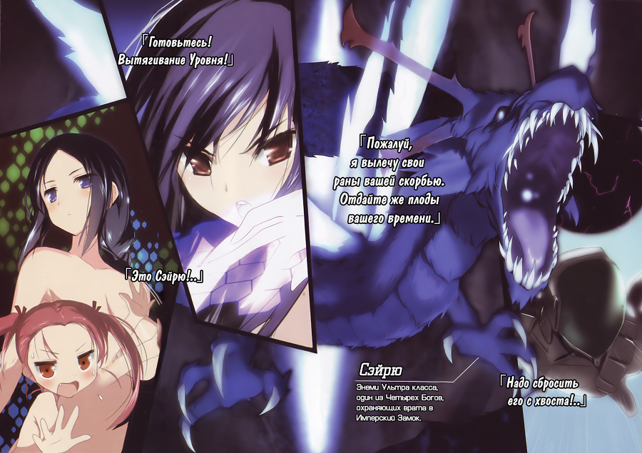 Архангел неистового света (ЛП) - AW_v14_04.png