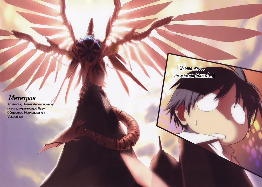 Архангел неистового света (ЛП) - AW_v14_05.png