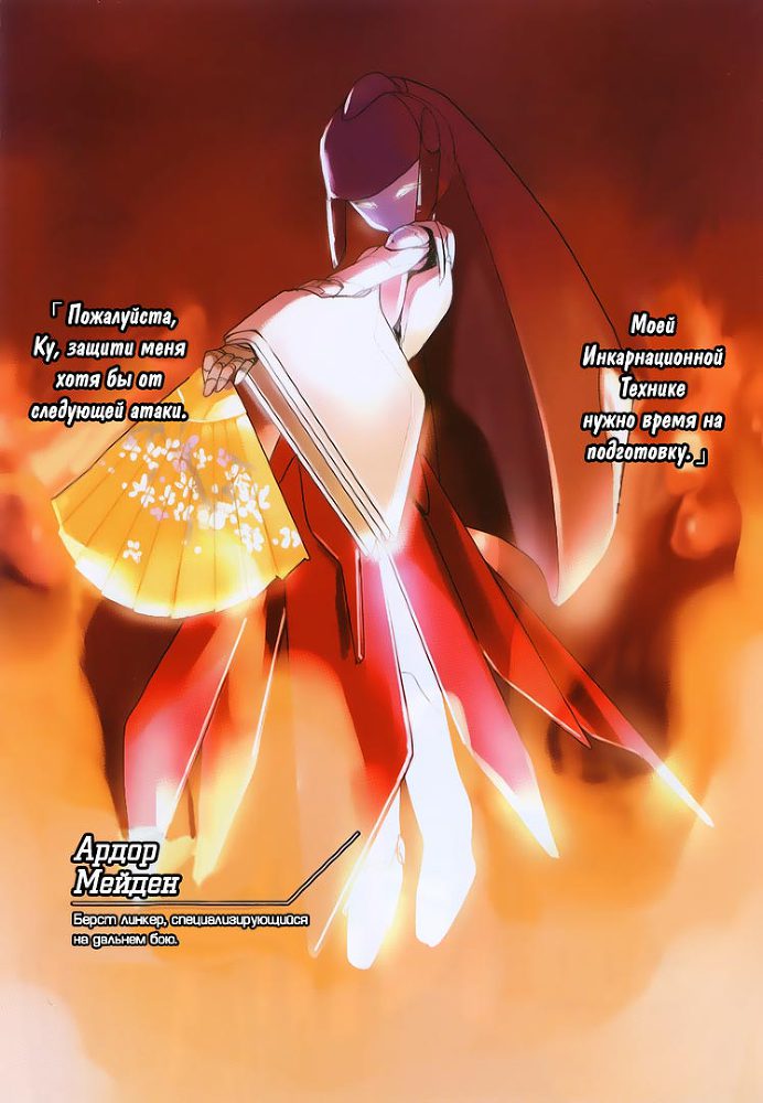 Жрица очищающего огня (ЛП) - i_003.jpg