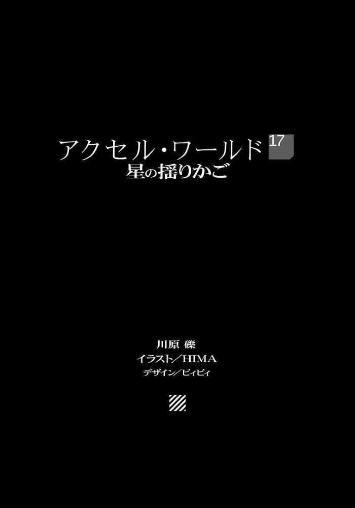 Звездная колыбель (ЛП) - img_5532