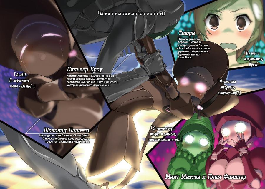 Звездная колыбель (ЛП) - img_6060