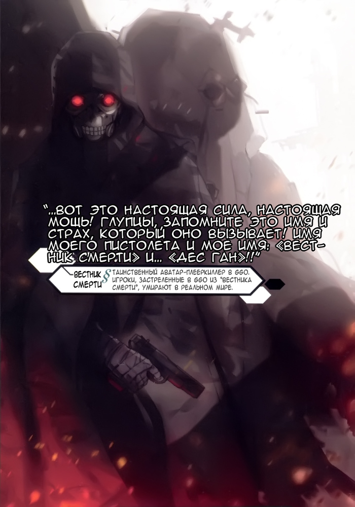 Призрачная пуля. Том 1 - doc2fb_image_02000007.jpg