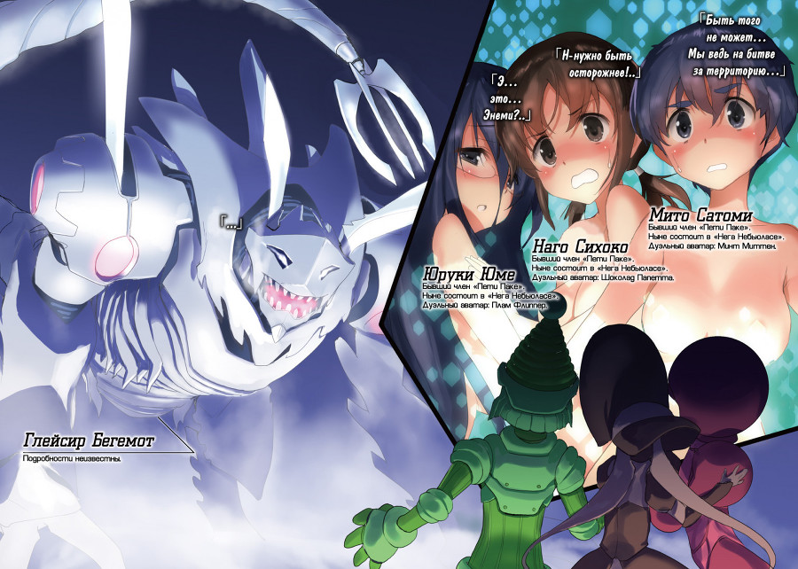 Противостояние белых и черных (ЛП) - img_9623