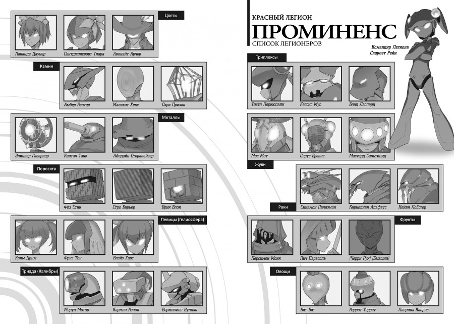 Противостояние белых и черных (ЛП) - img_9596