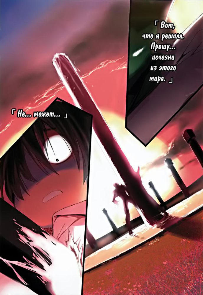 Семитысячелетняя молитва (ЛП) - i_004.jpg