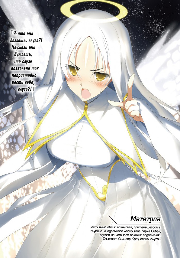 Сила притяжения темной туманности (ЛП) - img_8171