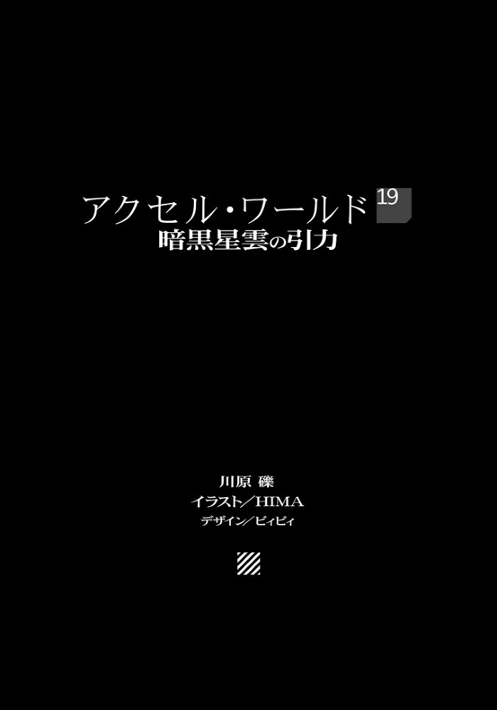 Сила притяжения темной туманности (ЛП) - img_8175