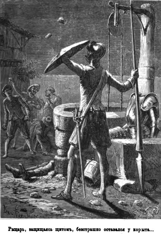 Дон-Кихот Ламанчский. Часть 1 (др. издание) - i_005.jpg