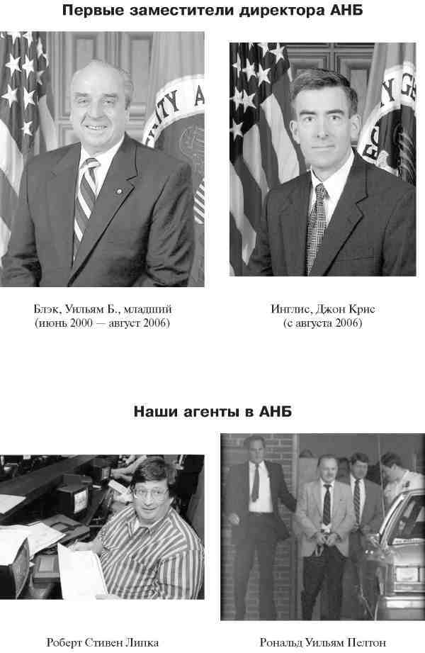 ЦРУ и другие спецслужбы США - i_024.jpg