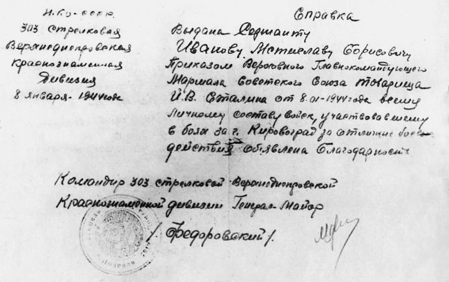 Фронтовые разведчики. «Я ходил за линию фронта» - i_004.jpg