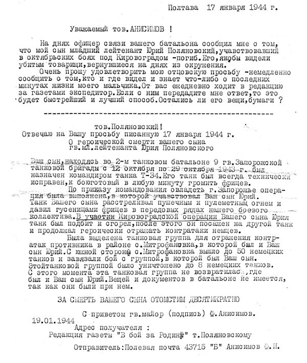 Я дрался на Т-34. Книга вторая - _105.jpg