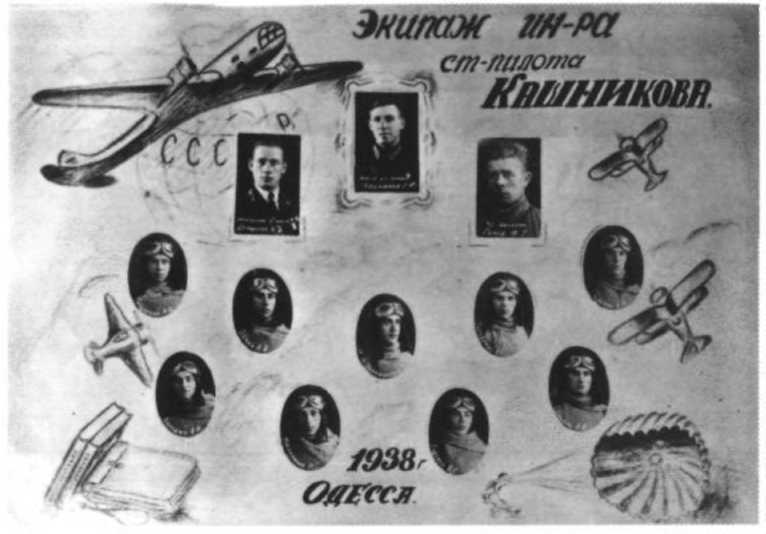 Я дрался с асами люфтваффе. На смену павшим. 1943—1945. - image053.jpg