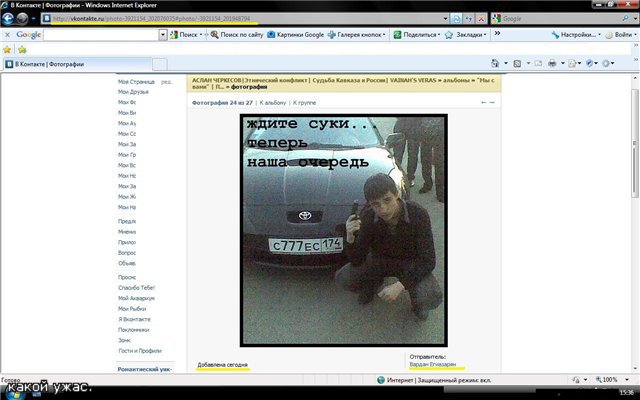 Манежка. Операция по принуждению к правосудию - ugroza.jpg_0