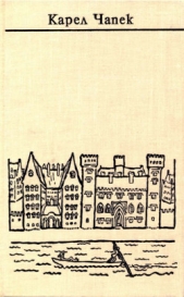 Собрание сочинений в семи томах. Том 5. Путевые очерки - автор Чапек Карел 