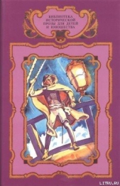 Трафальгарский ветер - автор Форестер Сесил Скотт 