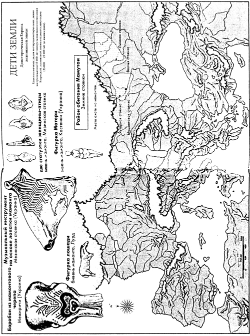 Охотники на мамонтов - i_002.jpg
