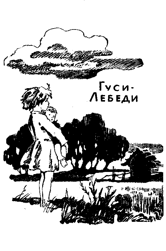 Волшебный берег. Повести - pic_63.png