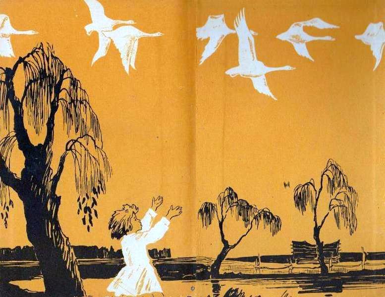 Волшебный берег. Повести - pic_74.jpg