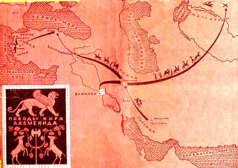 След огненной жизни. Мессенские войны - pic_1.jpg