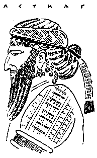 След огненной жизни. Мессенские войны - pic_11.png