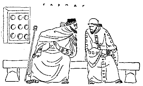 След огненной жизни. Мессенские войны - pic_15.png