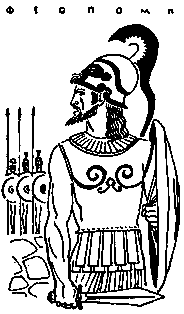 След огненной жизни. Мессенские войны - pic_56.png