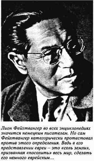 Евреи, которых не было. Книга 2 - i_025.jpg