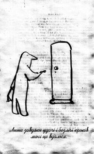 Крадійка книжок - i_010.jpg