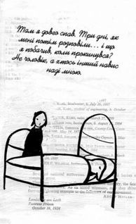 Крадійка книжок - i_011.jpg