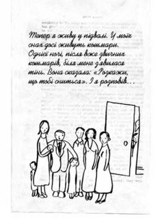 Крадійка книжок - i_014.jpg