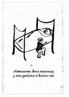 Крадійка книжок - i_015.jpg