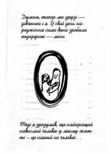 Крадійка книжок - i_016.jpg