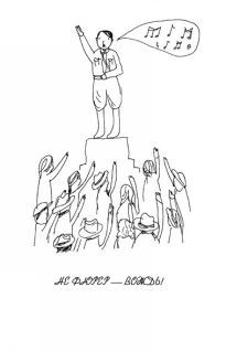 Крадійка книжок - i_024.jpg