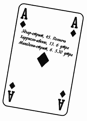 Я — посланник - i_001.png