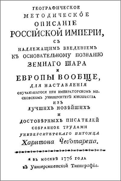 Где ты, поле Куликово? - i_037.jpg