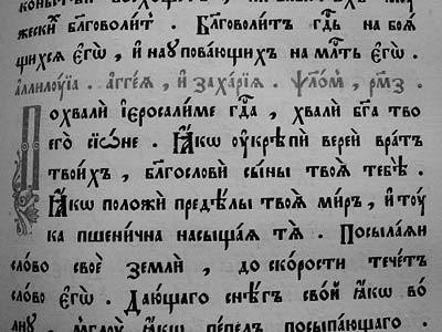 Забытый Иерусалим. Стамбул в свете Новой Хронологии - i_123.jpg