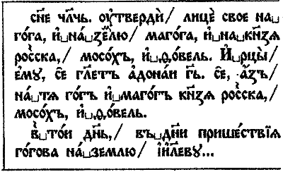 Забытый Иерусалим. Стамбул в свете Новой Хронологии - i_185.png