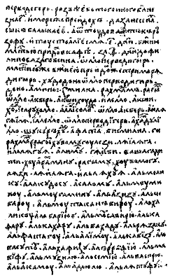 Забытый Иерусалим. Стамбул в свете Новой Хронологии - i_202.png