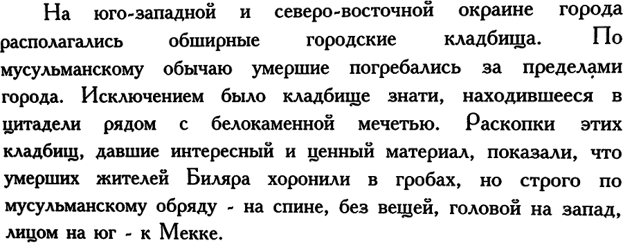 Как было на самом деле. Реконструкция подлинной истории - i_037.png