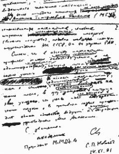 Какой сейчас век? - pic_246.jpg