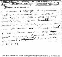 Какой сейчас век? - pic_247.jpg