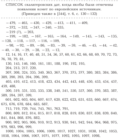 Книга 1. Империя - i_099.png