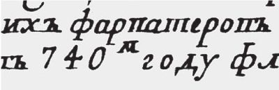 Книга 2. Расцвет царства[Империя. Где на самом деле путешествовал Марко Поло. Кто такие итальянские этруски. Древний Египет. Скандинавия. Русь-Орда на старинных картах] - i_014.jpg