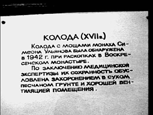 Книга 2. Тайна русской истории. Новая хронология Руси. Татарский и арабский языки на Руси. Ярославль как Великий Новгород.   Древняя английская история — отражение византийской и ордынской - i_030.jpg