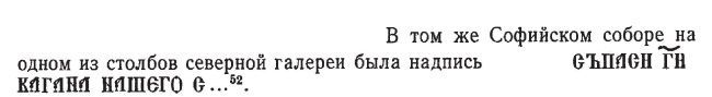 Книга 2. Тайна русской истории. Новая хронология Руси. Татарский и арабский языки на Руси. Ярославль как Великий Новгород.   Древняя английская история — отражение византийской и ордынской - i_093.jpg