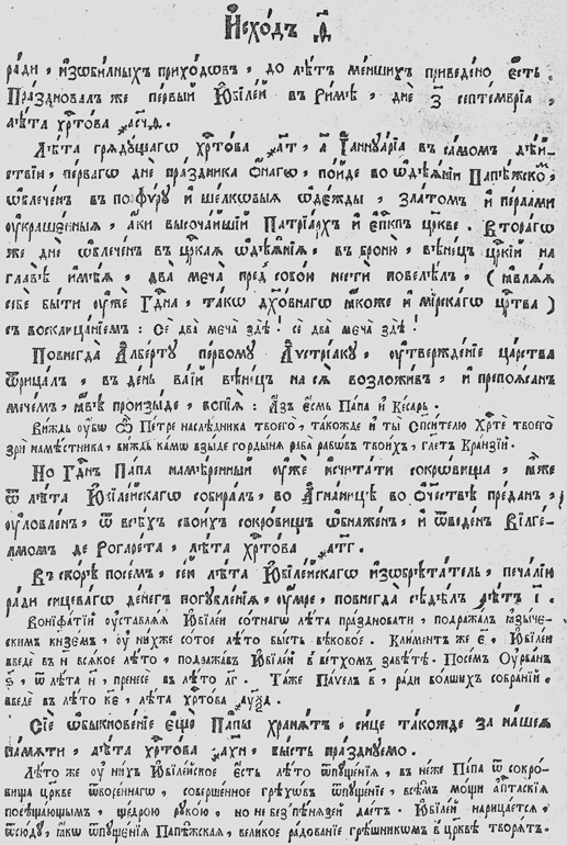 Крещение Руси - i_189.png